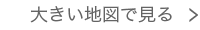 交通・アクセス